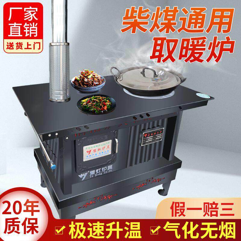 新型气化炉柴煤两用柴火灶取暖炉家用烧木柴室内无烟农村烤火炉子