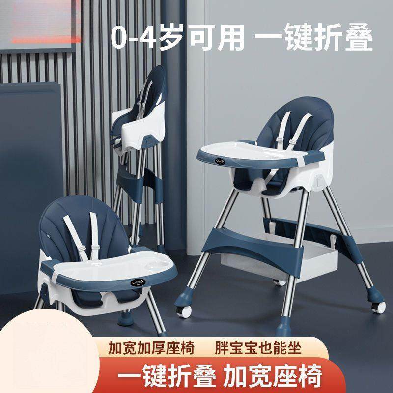 大品牌热卖宝宝餐椅吃饭可折叠便携式家用婴儿学坐椅子儿童餐桌椅