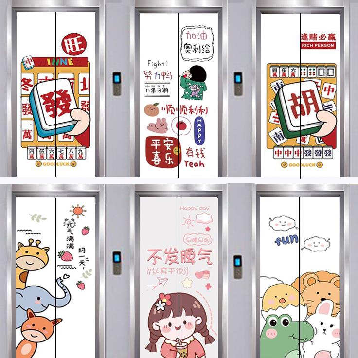 电梯门贴纸整张定制创意卡通入户门装饰贴纸网红翻新新年自粘贴画