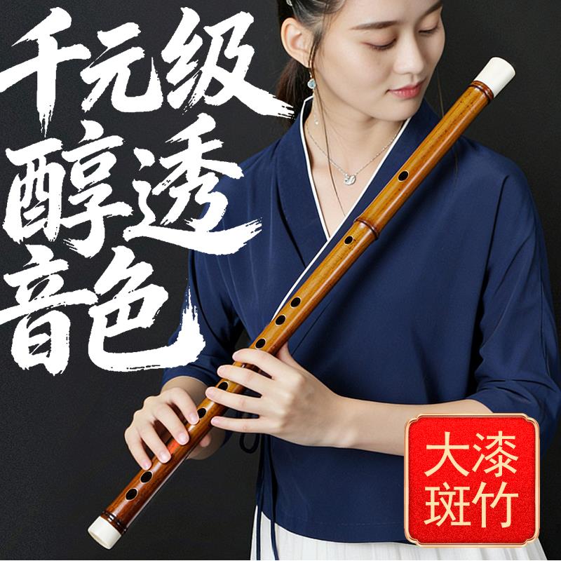 伶吟 大漆斑竹笛子珍品花斑竹专业演奏湘妃竹初学入门桂竹横笛