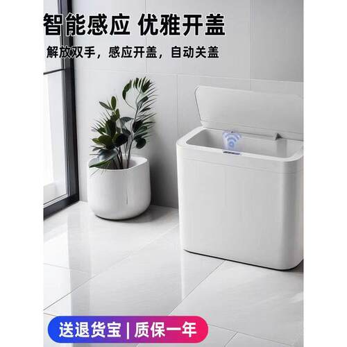 2024全新破解智能感应垃圾桶，带盖家庭客厅灯豪华卧室浴室全自动