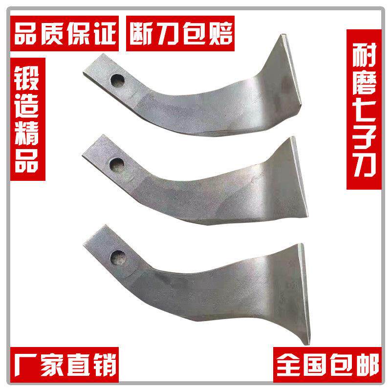 进口七字刀旋耕刀旋耕机刀片175 245225型90度45度耐磨旋灭一体刀