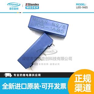 斯丹麦德LI05 1.0A LI12 1A85 1KV高压干簧继电器 LI24 德国原装