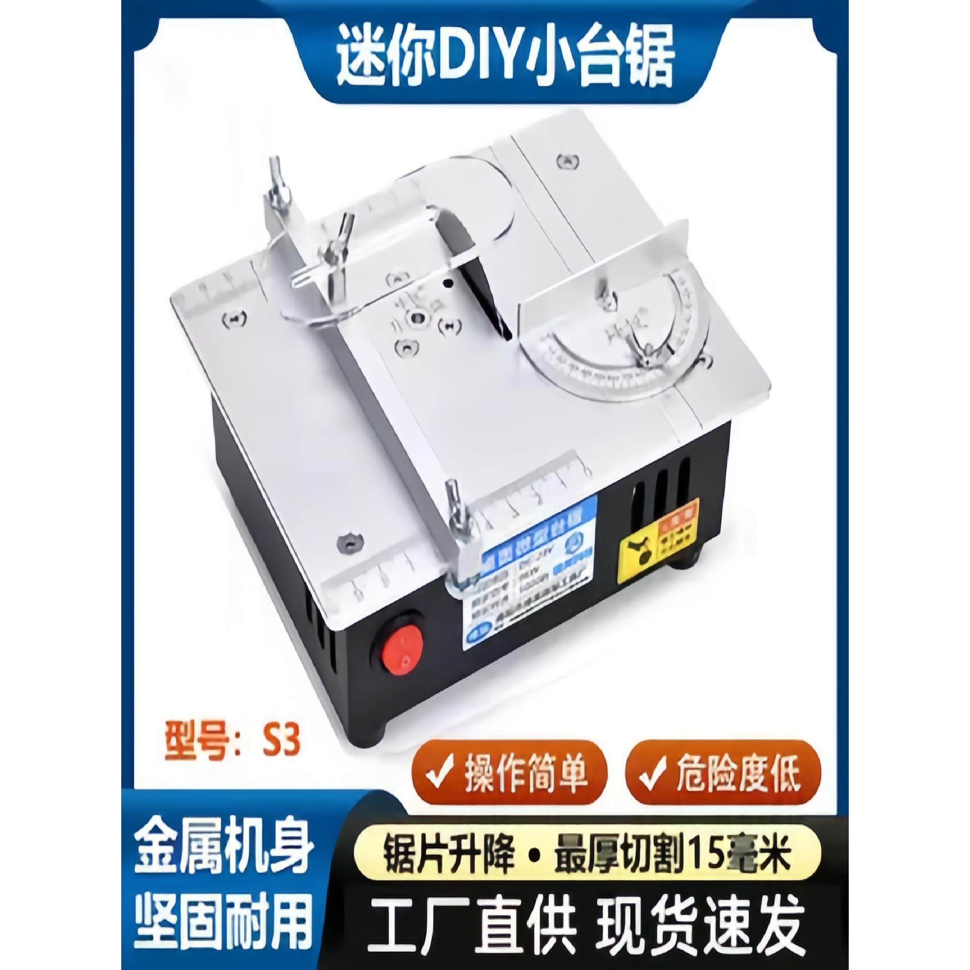 迷你台锯桌面微型DIY模型切割机亚克力可升降小电锯台式金属切割,五金/工具,台锯,淘宝优惠券,粉丝福利购,淘宝优惠卷