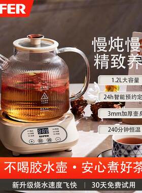 好夫人家用全自动养生壶煮茶器恒温壶炖盅玻璃多功能无胶水烧水壶