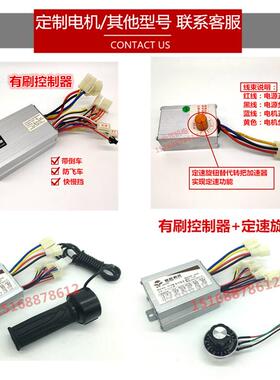 翼昀500W48V36V250W24V小海豚电动滑板两轮三轮沙滩车有刷控制器