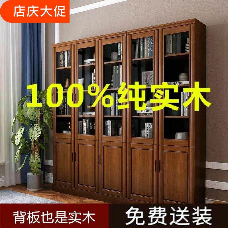 全实木橡木书柜书架书橱带玻璃门现代简约中式组合办公室文件柜