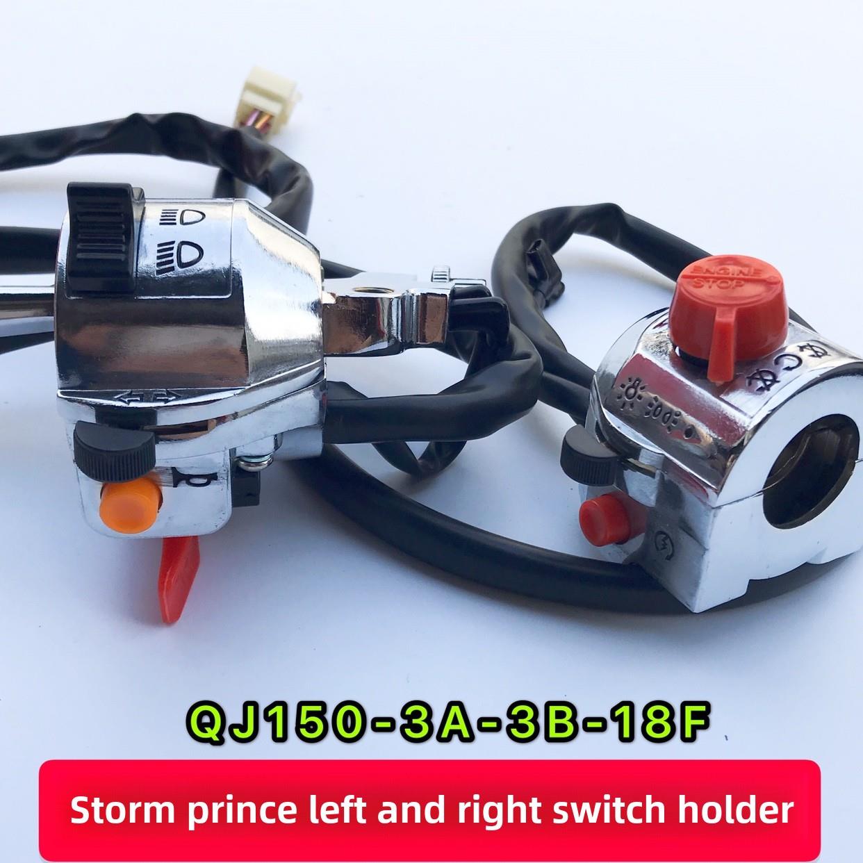 摩托车把坐配件 QJ150-3A-3B-18F风暴太子左右开关把座总成