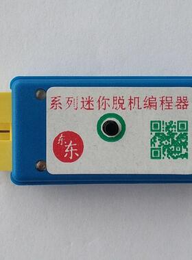 CW32F003 CW32F030 CW32L010 L031 L083 离线烧录脱机下载编程器