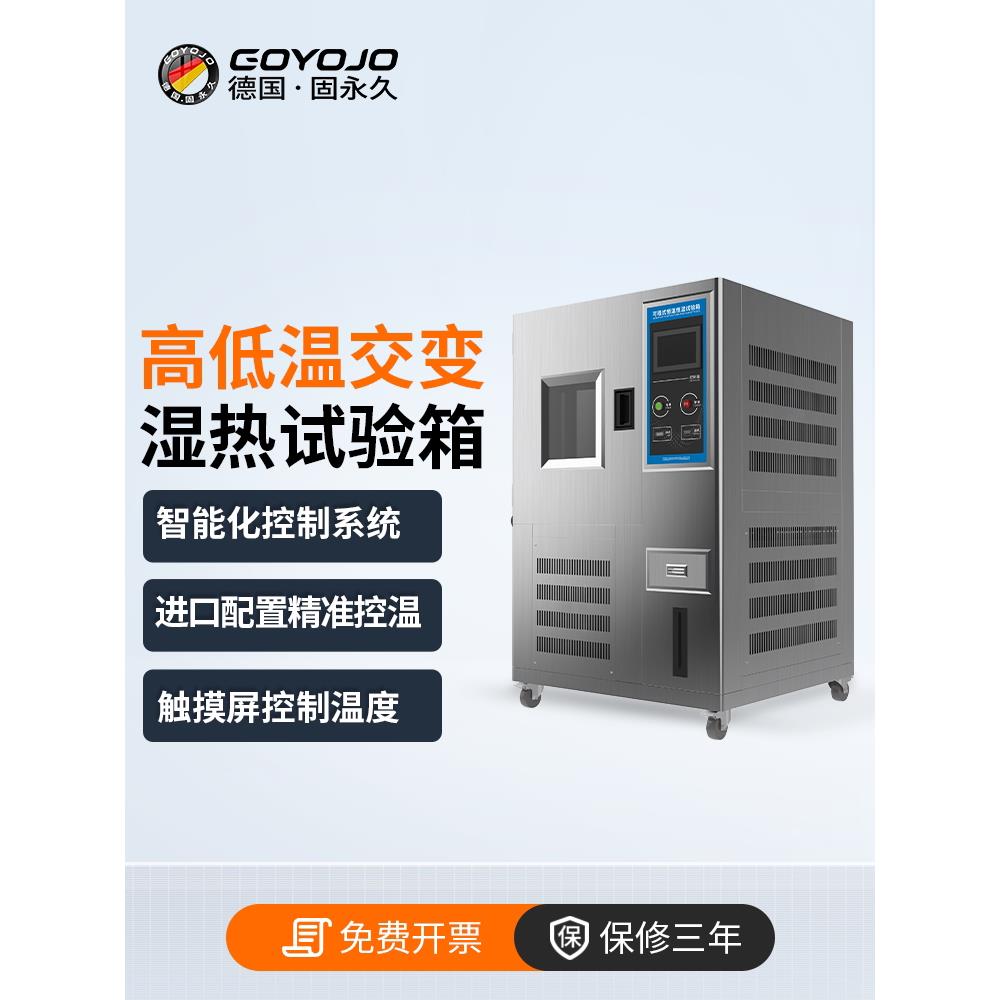 恒温恒湿交易试验箱老化可拆卸交易湿气冷热冲击实验箱高低温试验
