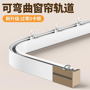 弧形轨道可弯曲窗帘轨道铝合金转角拐弯滑道弯轨静音滑轨顶装侧装
