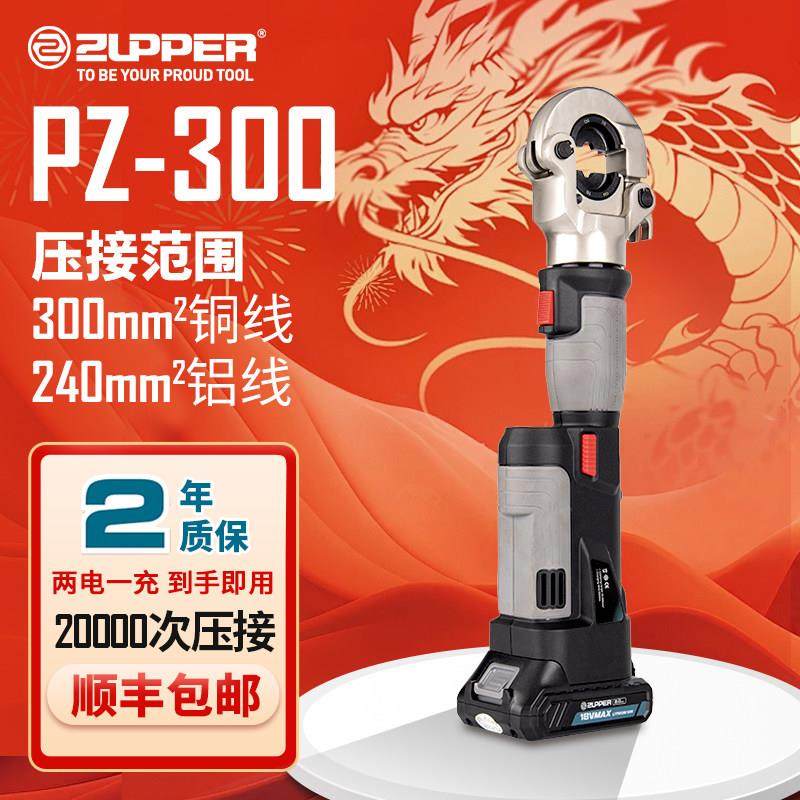 巨力电动液压钳压线钳锂电充电式10-300平铜铝电缆端子压接钳卓普