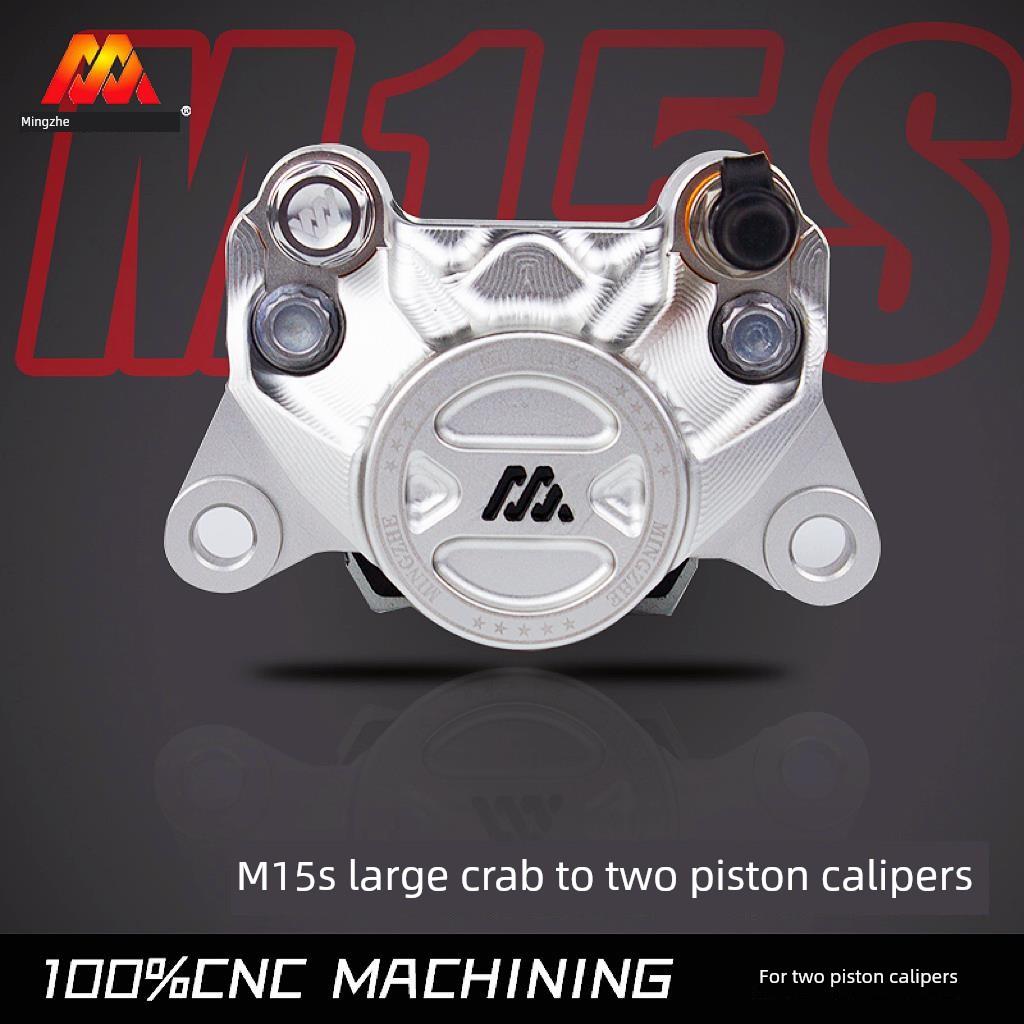电动汽车制动器直推上泵明浙江卡钳盘式改进型M15S履带版大螃蟹活