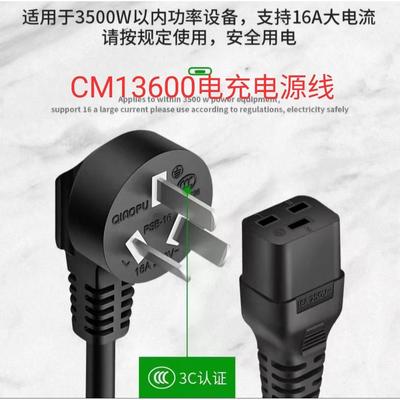 极飞CM13600电充电源线 CM13600充电器电源线原厂全新 顺丰包邮
