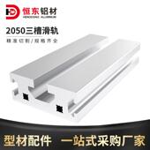 2050铝挤型材料滑轨 2090铝挤型材料轨道铝合金雕刻机面板机床面