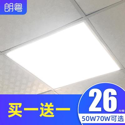 集成吊顶格栅灯60x60led平板灯600x600嵌入式办公室天花方形灯盘