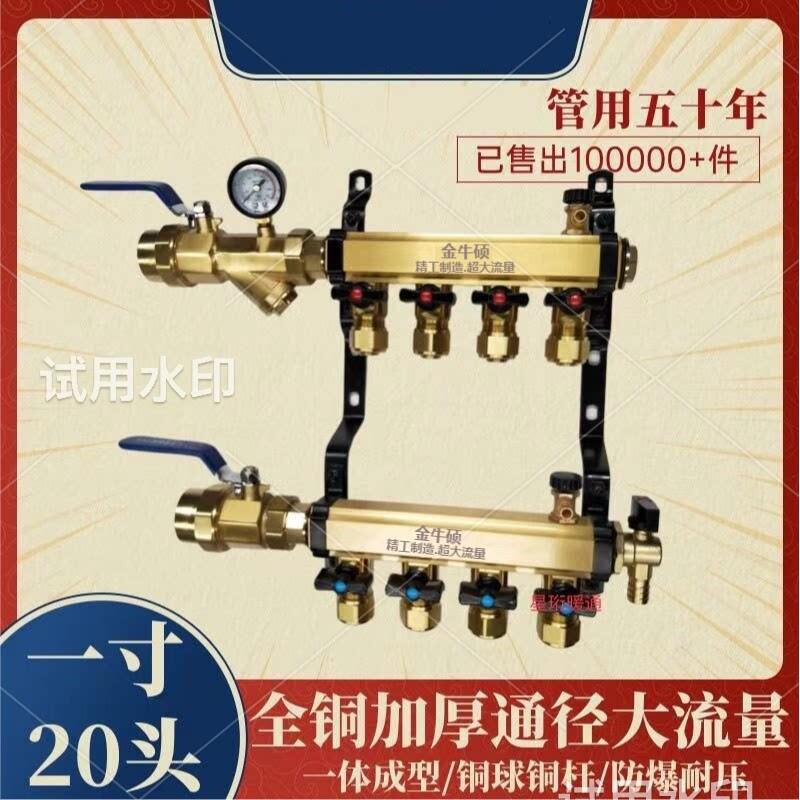 伟星分水器地暖管地热分水器加厚全铜锻压一体地暖家装集水器