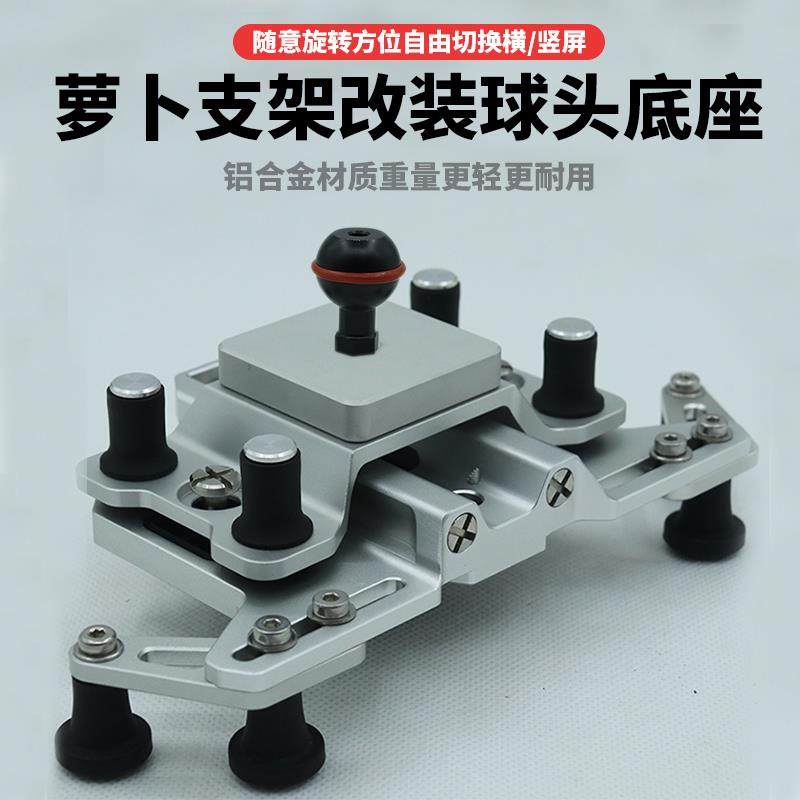 摩托车电动车萝卜手机支架改装配件底座 铝合金支架改球头底座