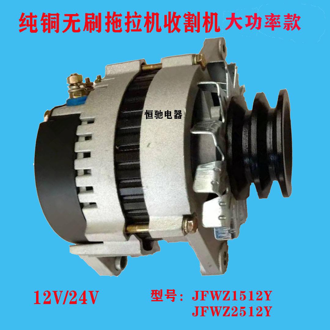 天津60洛拖4108东方红拖拉机雷沃14v28V纯铜大功率无刷发电机