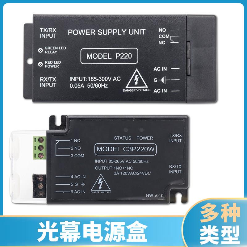 【赛福特光幕盒】赛福特SFT电梯光幕电源盒