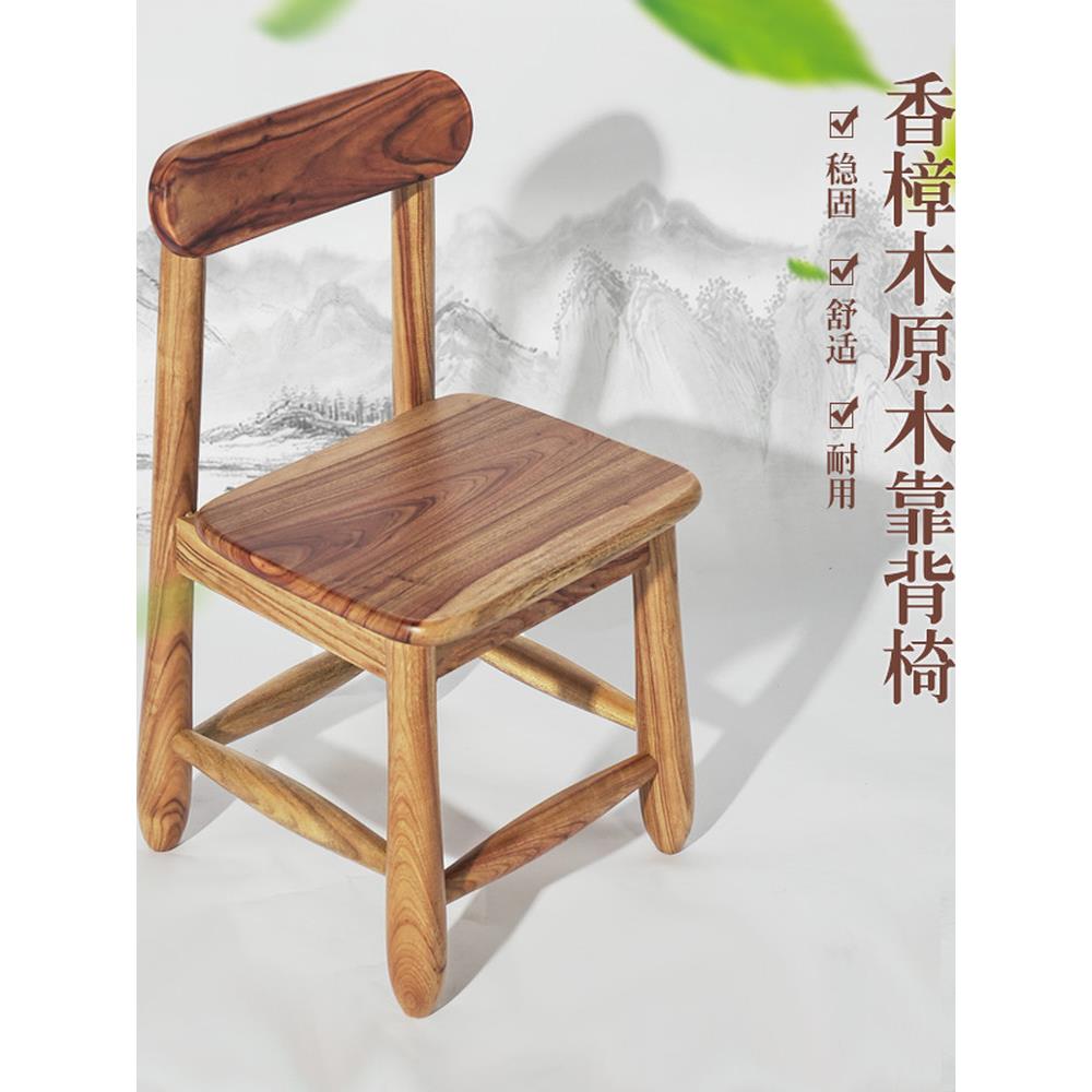 香樟木实木椅子靠背椅少年学习坐椅休闲椅多功能儿童矮凳现代简约