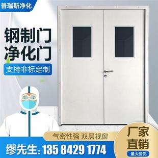 净化钢制门医院钢质门实验室洁净门无尘车间厂房门单开双开关密闭