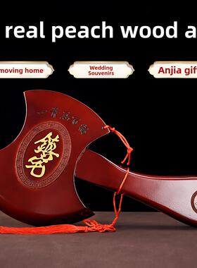 正宗桃木斧子挂件木雕摆件乔迁搬家斧头结婚坐福婴儿新居装饰客厅