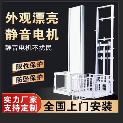 电动液压升降机梯提升导轨式家用单轨平台固定仓库小型简易货梯子