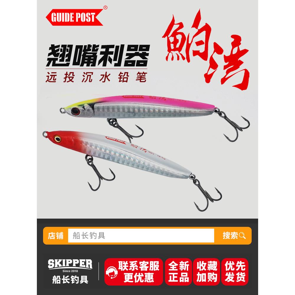 鲌湾沉水铅笔路亚饵远投颤沉路标泊湾白条翘嘴专用鲈鱼路亚假饵鱼