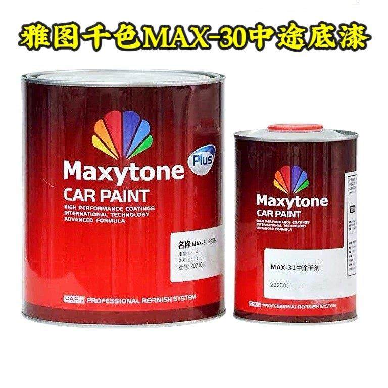 千色MAX中途底漆灰色2K双组份中涂底漆固化剂套装封闭防锈汽车漆