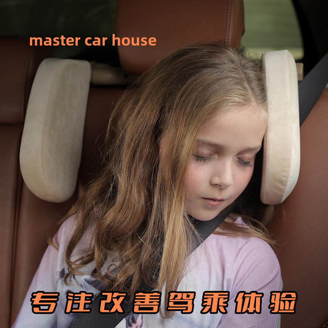 汽车头枕车载车用睡觉神器儿童后排座椅睡枕 侧靠头枕 护颈枕头