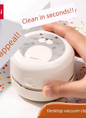 Deli 18883迷你台式吸尘器办公室吸尘器吸收橡皮擦残留纸屑灰尘电
