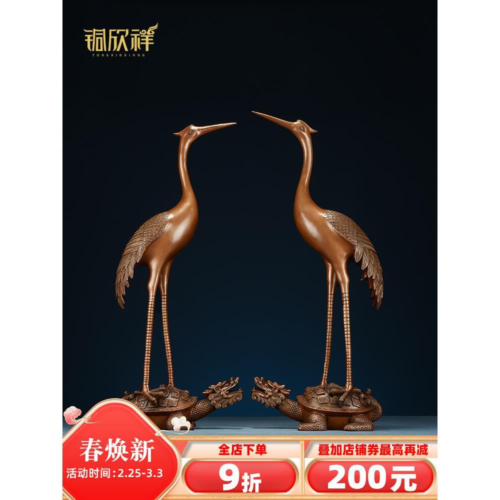 紫铜仙鹤龟鹤延年摆件家居门厅玄关装饰品公司大号开业摆件