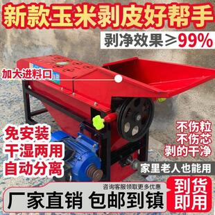 玉米剥皮机家用全自动苞米剥壳撕皮脱皮机去皮神器电动苞谷扒皮机