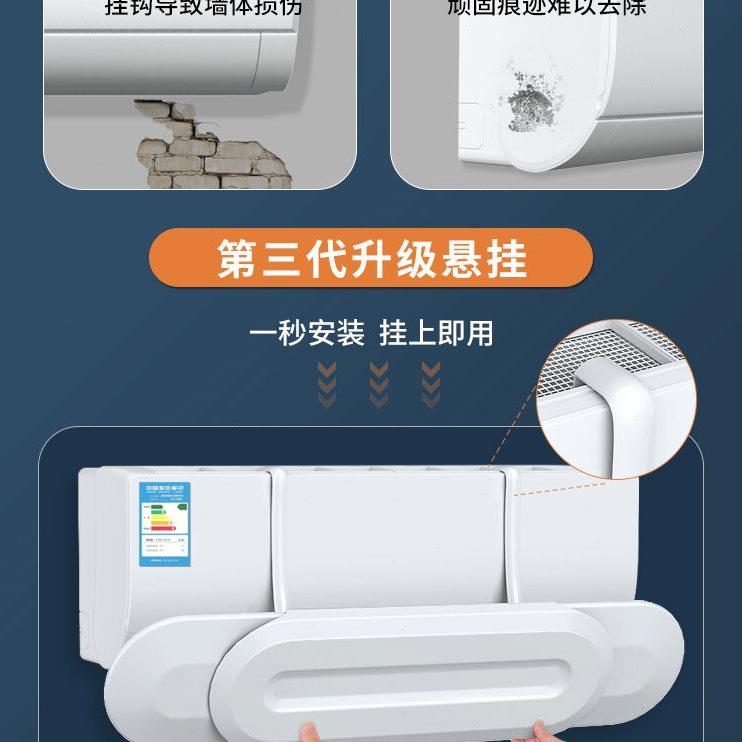 空调挡风板防直吹挡板壁挂式通用遮出风口转移导风婴儿坐月子神器