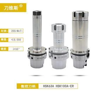 进口HSK63AHSK100A刀柄ER16ER20ER25ER32ER40高精度动平衡刀柄