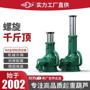 螺旋千斤頂手搖式 重型10噸32機械套筒起道機 20齒輪立式 505