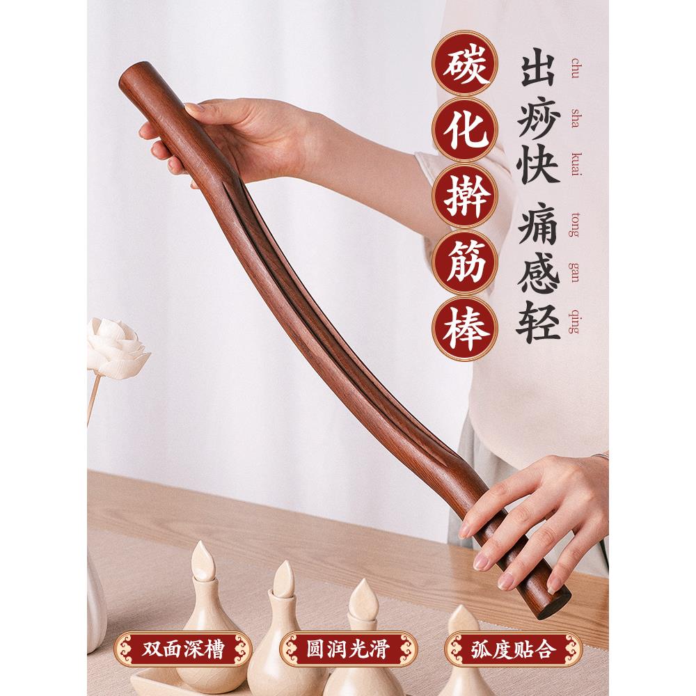 榉木擀筋棒家用经络疏通按摩刮痧棒全身通用干筋棒赶筋棍开背神器