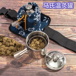 家用大号马氏温灸罐 腹背温灸筒马少群温灸法 命门灸直径7厘米