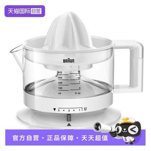 CJ3000 博朗 Braun 榨榨汁机橙子电动小型家用柠檬榨汁机 自营
