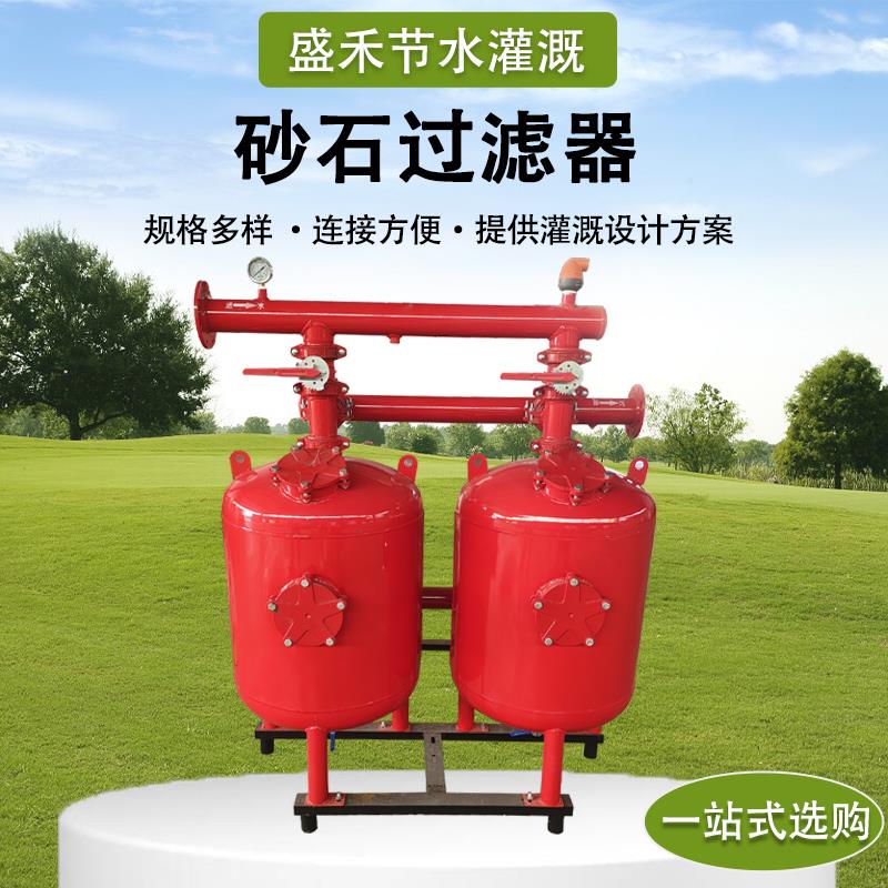 钢制防腐砂石过滤器手动半自动反冲洗农业微喷滴灌首部水肥一体化