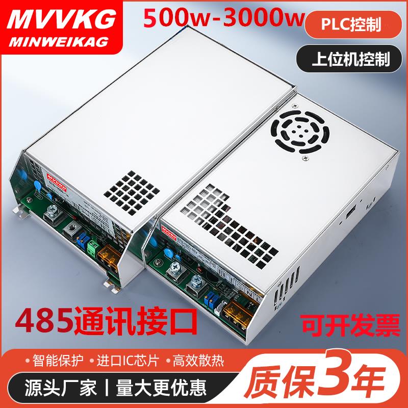 485通讯开 关电源TX500W3000W直流24V48V90V上位机PLC控制可调电