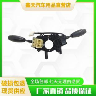 适配四川现代南骏瑞逸大灯组合开关小货车远近光雨刮器转向灯开关