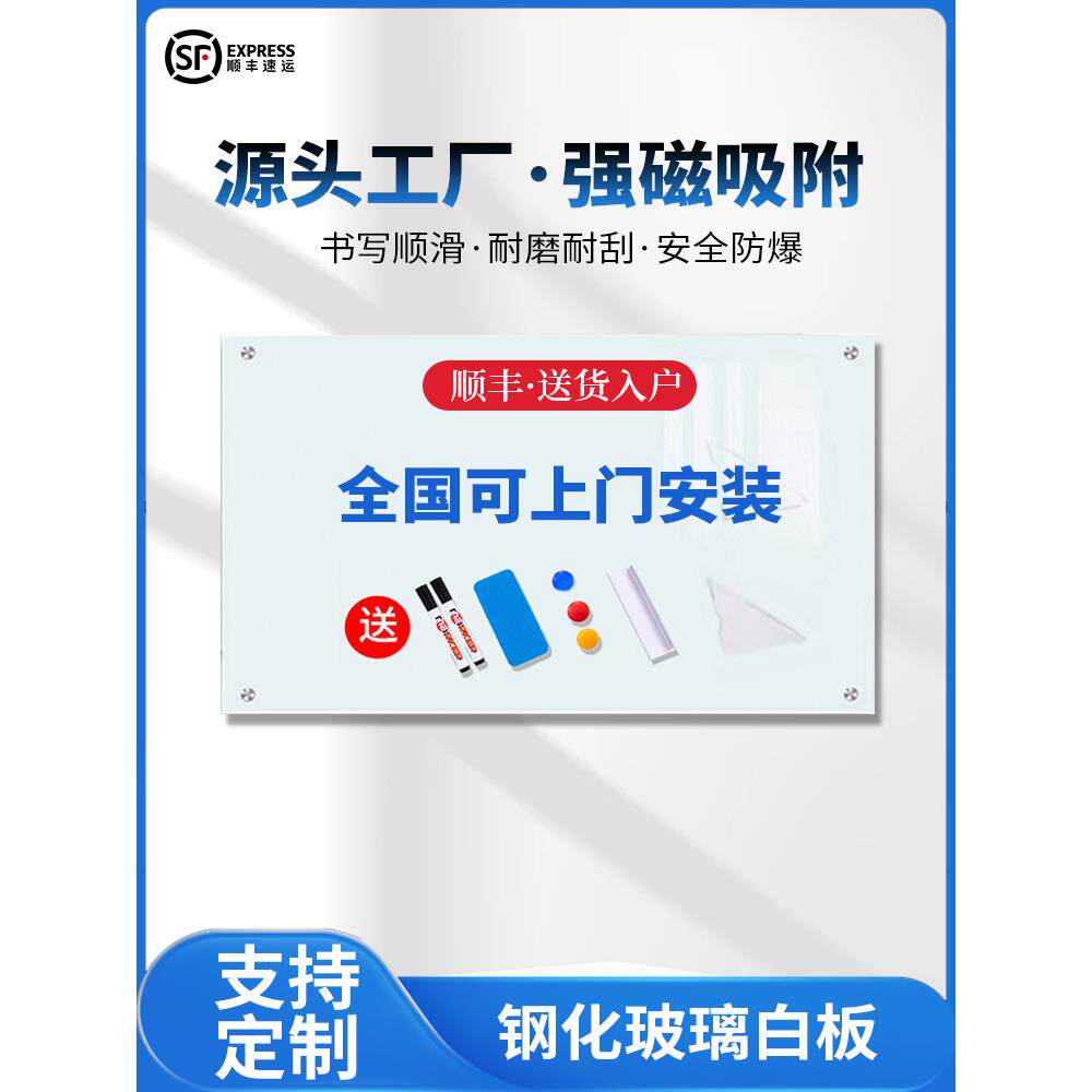 钢化磁性烤漆玻璃白板写字板会议教学家用白板可定制任意尺寸图案
