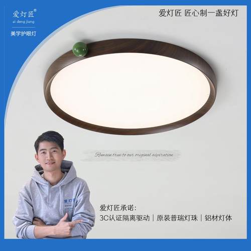 爱灯匠果果灯原装美国普瑞灯珠卧室护眼吸顶灯简约轻奢高端中古风