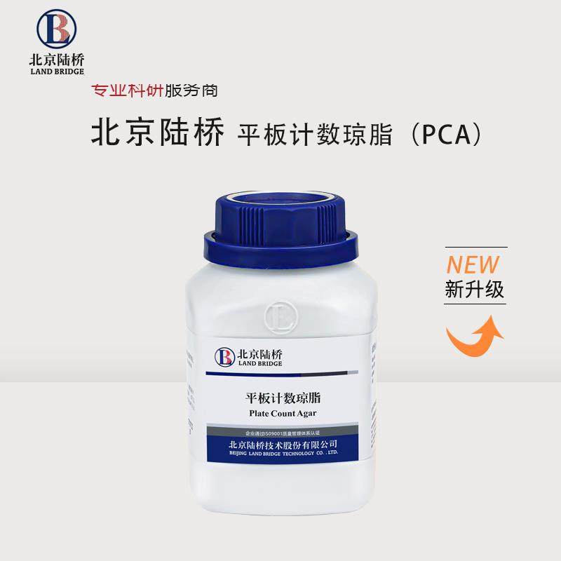 正品包邮北京陆桥平板计数琼脂CM101培养基新批次PCA可开票
