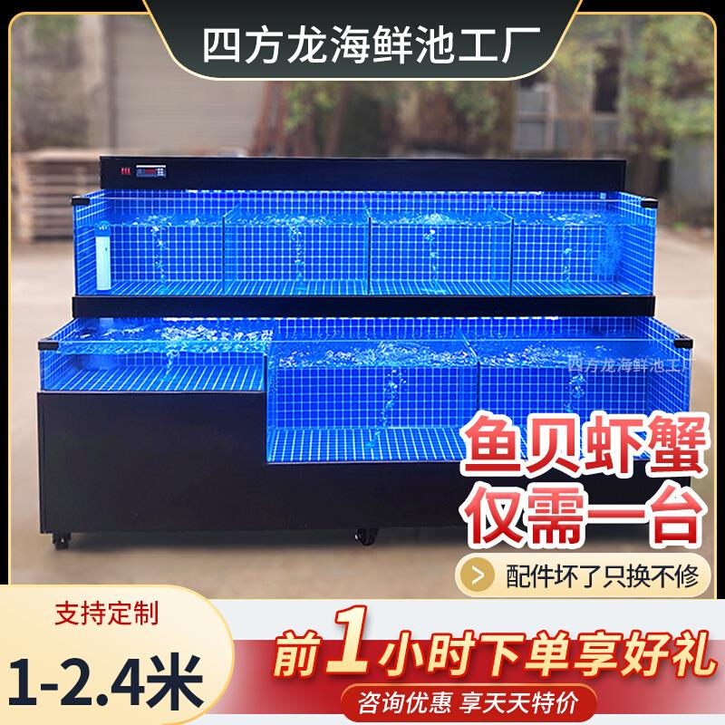 饭店海鲜鱼缸水产店移动海鲜池商用一体制冷机超市海鲜缸贝类鱼池