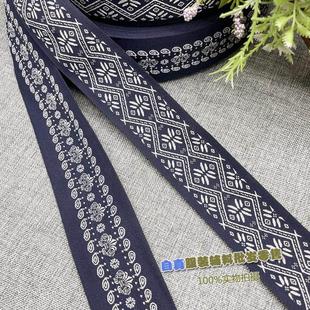 藏青色民族风绣花织带古装汉服花边家纺抱枕窗帘布艺缝纫diy辅料