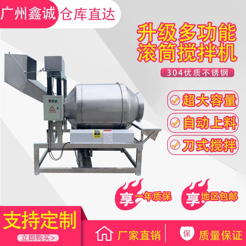 翻斗上料不锈钢滚筒搅拌机 粉末颗粒卧式搅拌机 混合自动上料搅拌