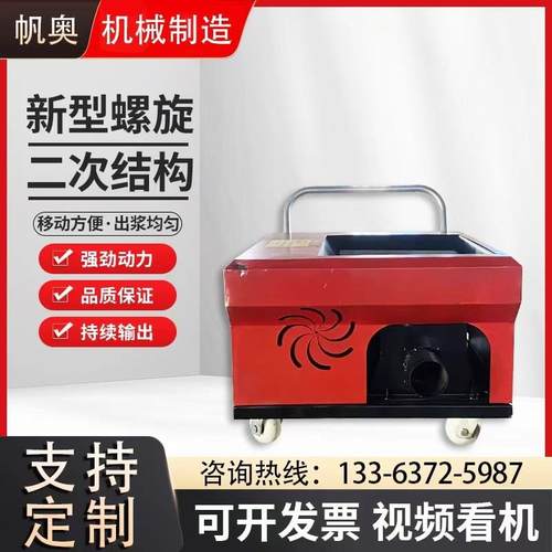 二次结构上料机构造柱泵螺旋混凝土输送泵细石砂浆二次结构浇筑机